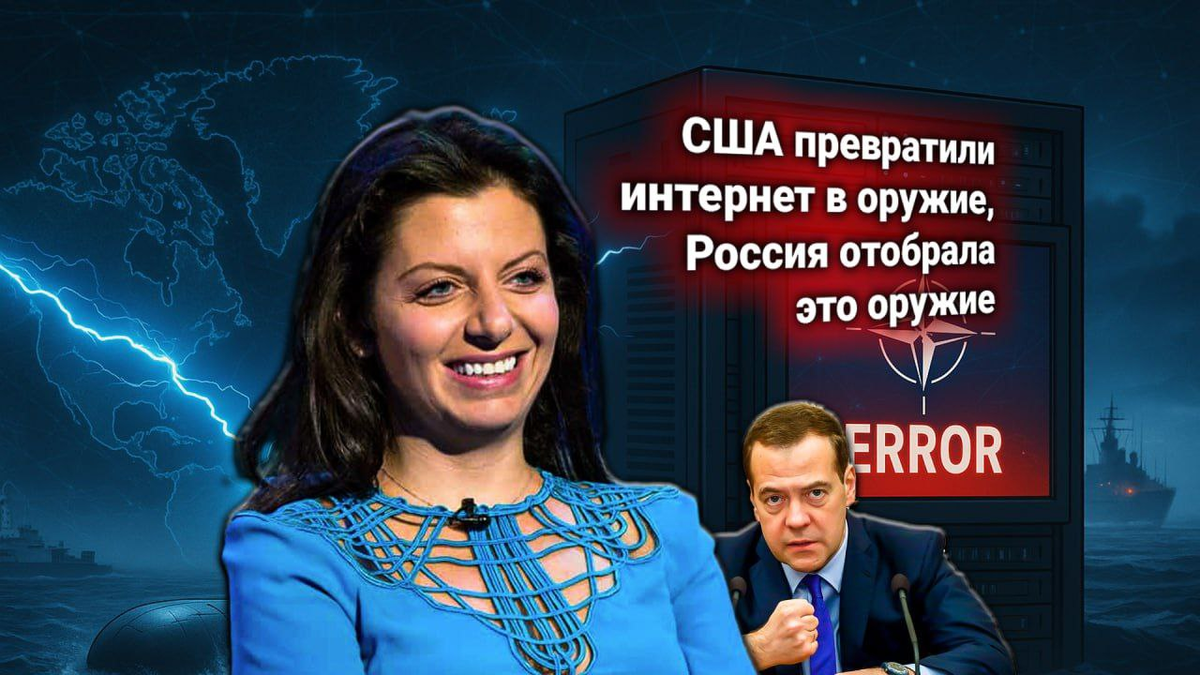 💻 США признали кибератаки против России — Медведев объявил о контрнаступлении РФ. Комментирует Маргарита Симоньян