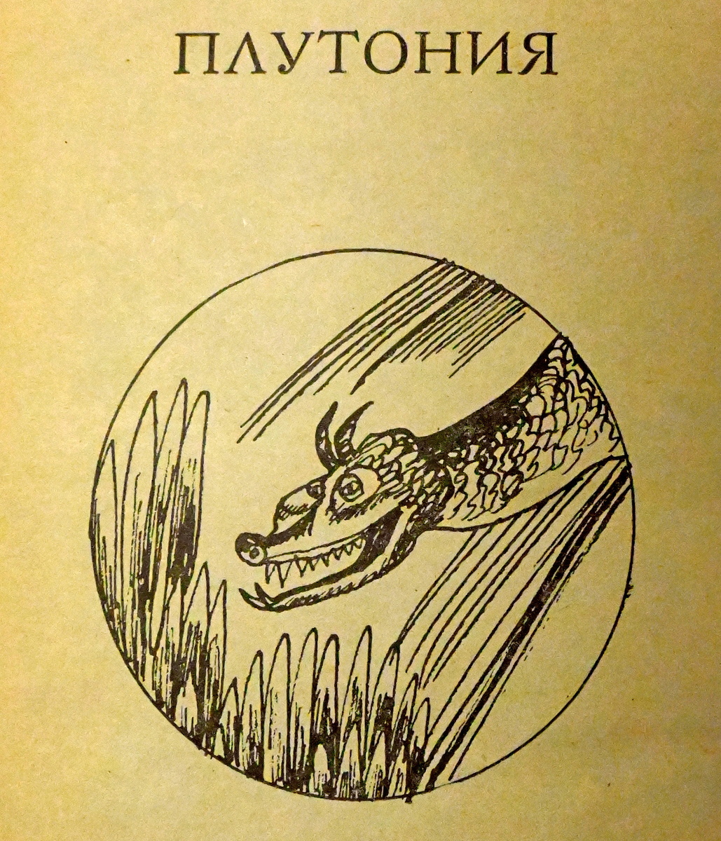 Рисунок С.А. Острова, 1976 год