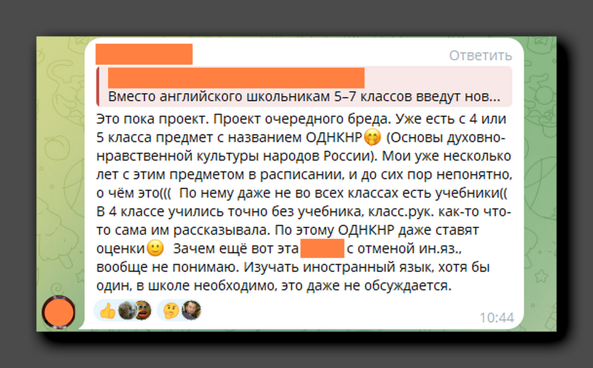 Скриншот из группы Crush Ladies