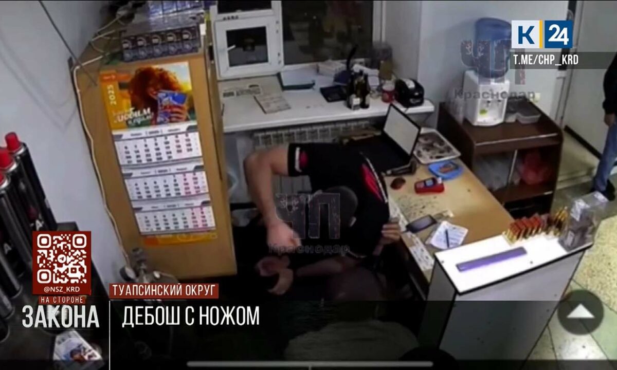    Фото t.me/chp_krd