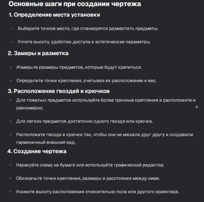 ИИ создал рекомендации по чертежным делам