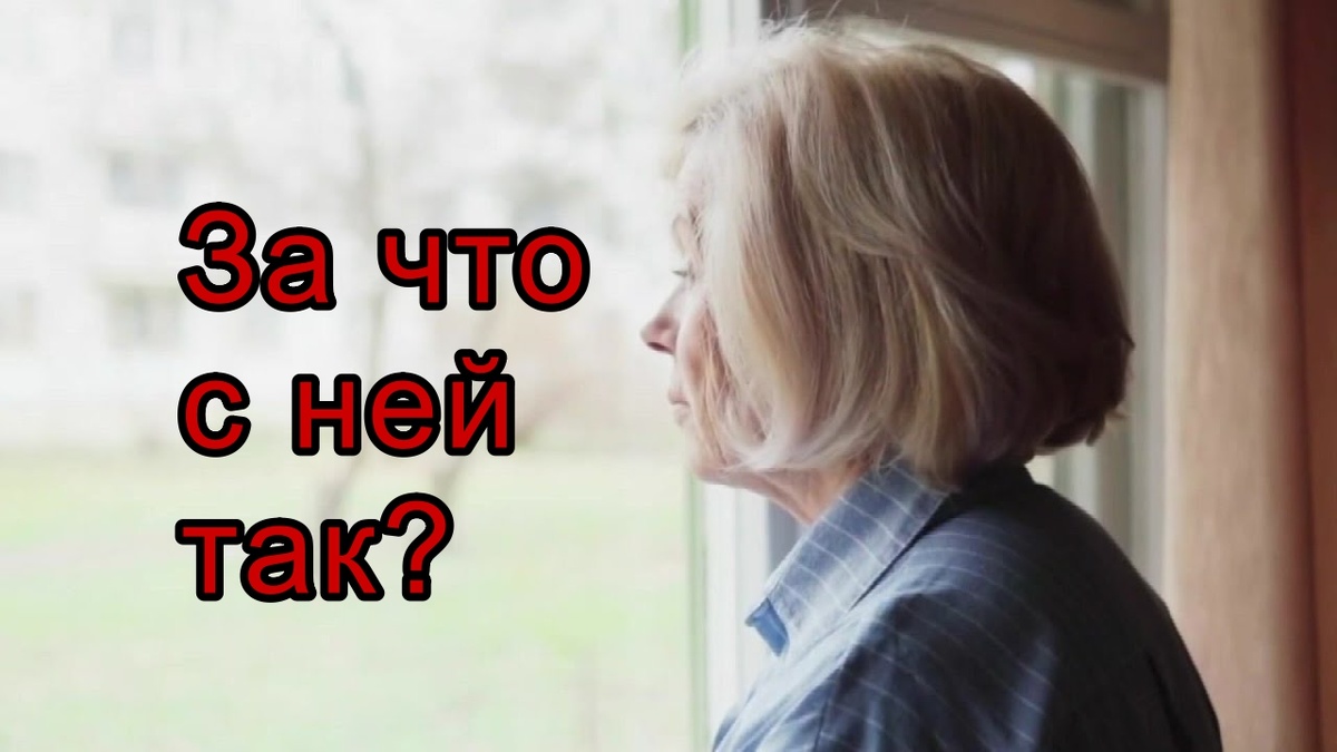 Она пошла против всех