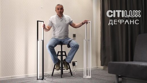Обзор светодиодных торшеров Citilux CL804 Дефанс