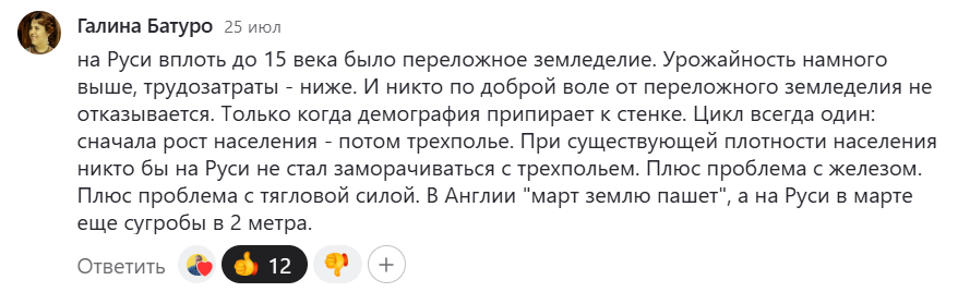 Ценный комментарий от Галины Батуро