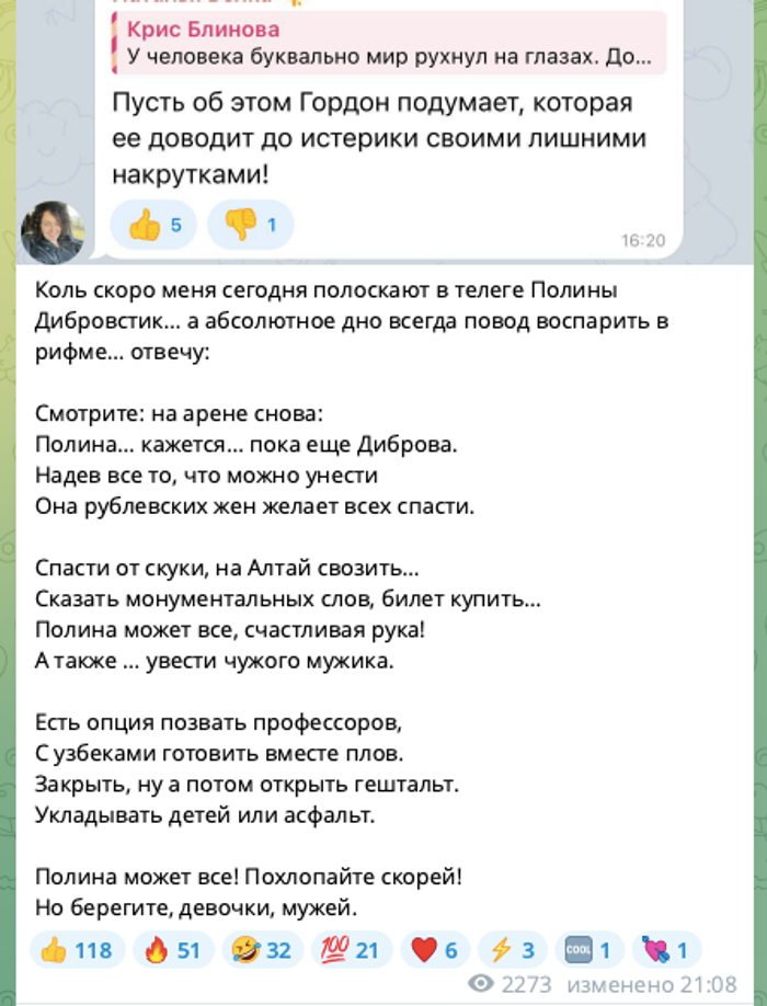    Скриншот: Telegram @Gordonekaterina