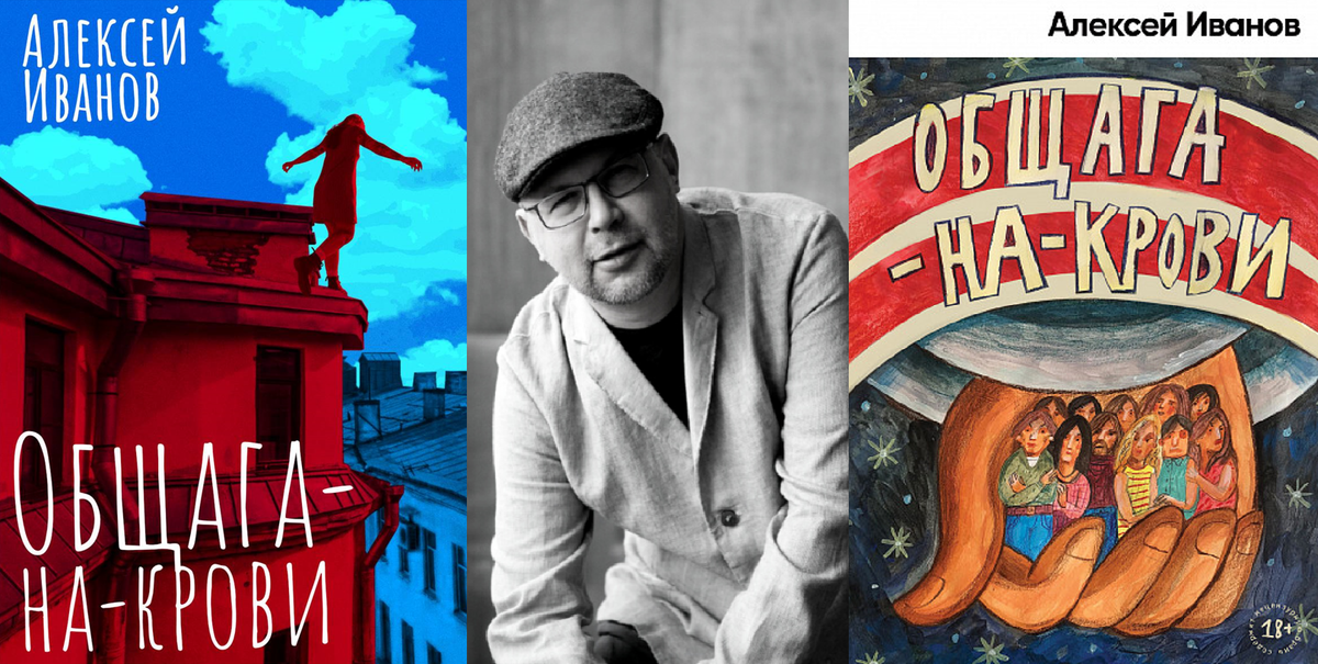 Роман написан в 1992 г. Издан в 2006 г.