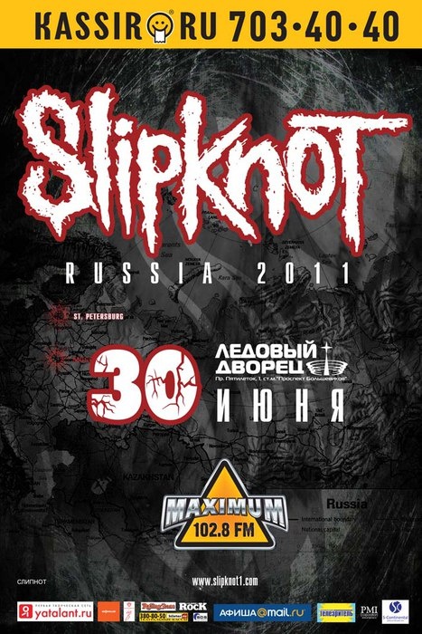 Афиша на концерт (взято с DARKSIDE.ru)