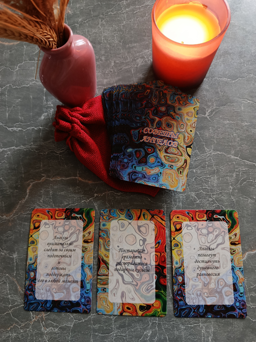 Подсказки от Ангелов-Хранителей.