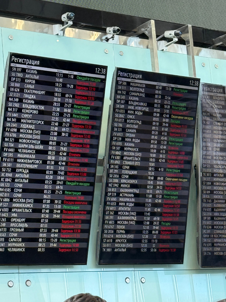 Постоянные отмены рейса 