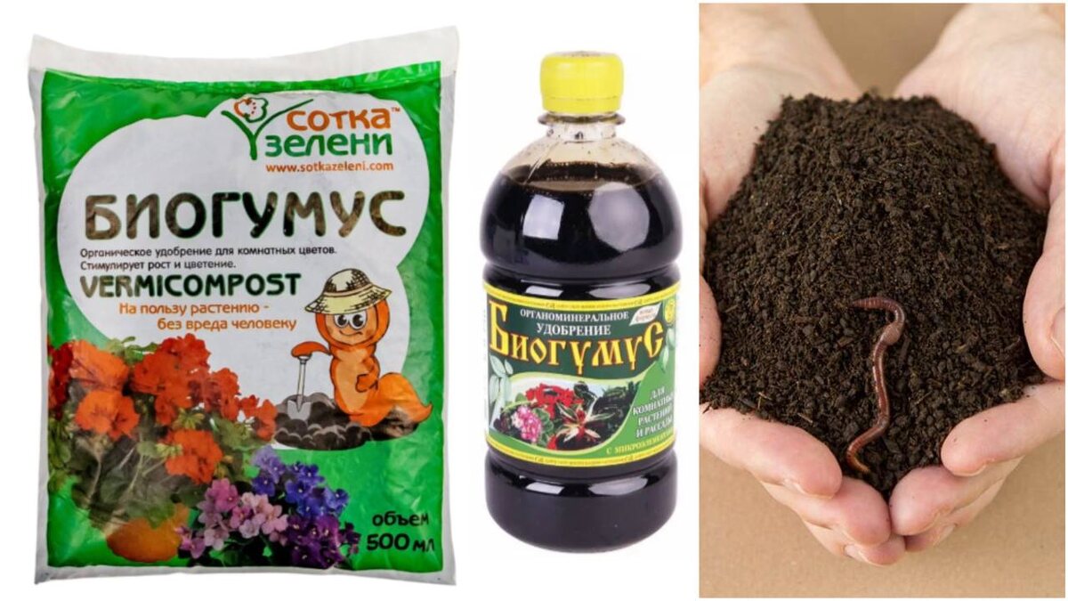Биогумус для адениумов