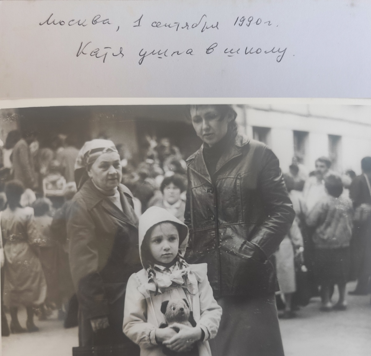 С мамой и бабушкой проводили старшую сестру в 1 класс, на фоне 584 школа. Мне 5 лет