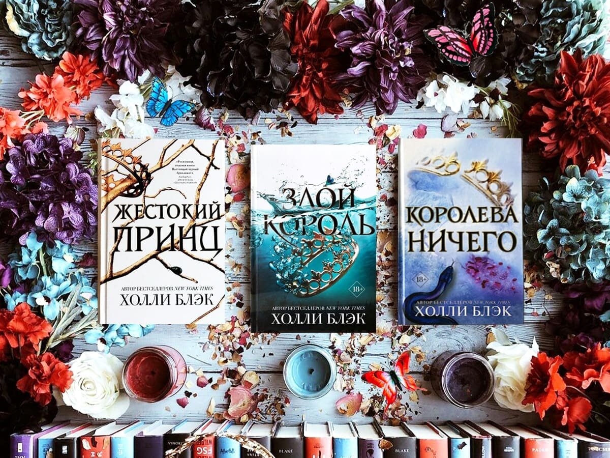 Основная трилогия