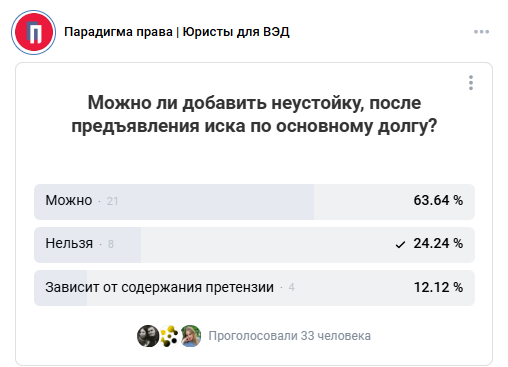 Результаты опроса в сообществе ВКонтакте