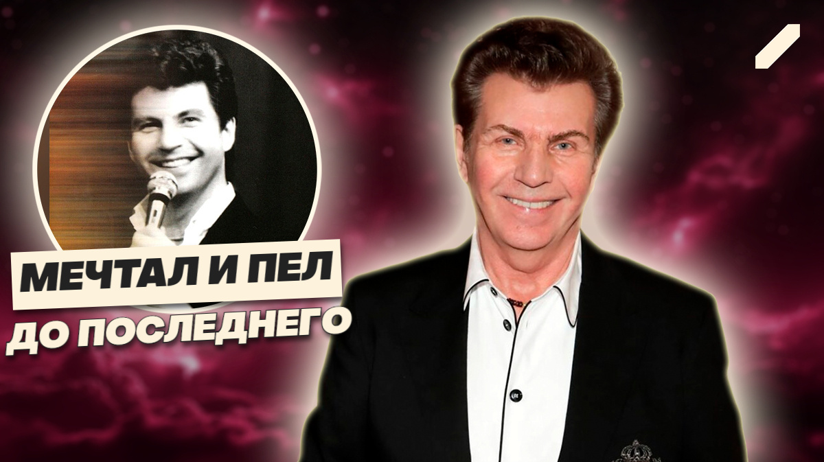 Он пел о мечтах, а умер в тишине: что произошло с Ярославом Евдокимовым