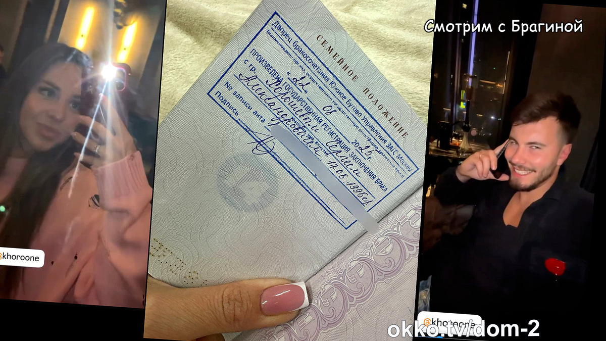 Штамп в паспорте Жени Дорожкиной о регистрации брака с Сергеем Хорошевым. Фото: соцсети
