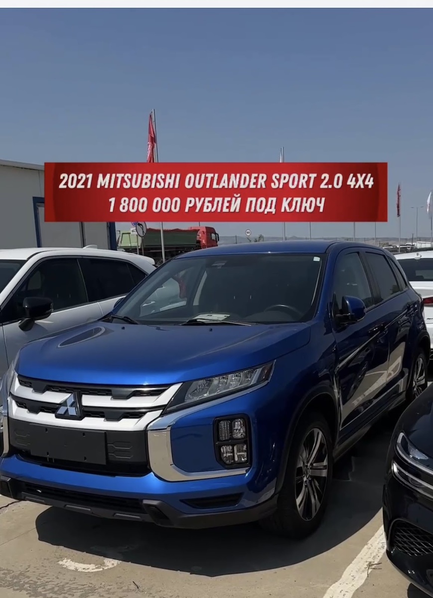 Mitsubishi Outlander Sport