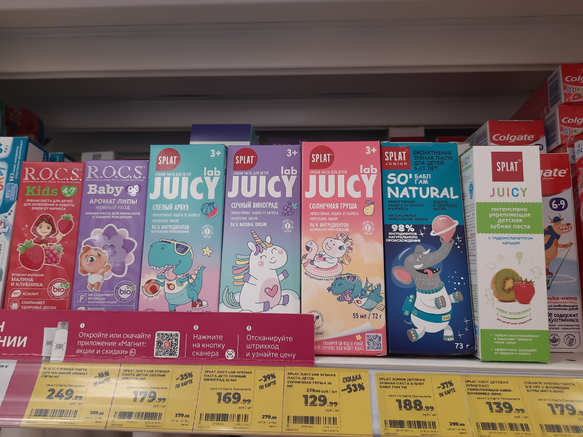 Зубная детская паста