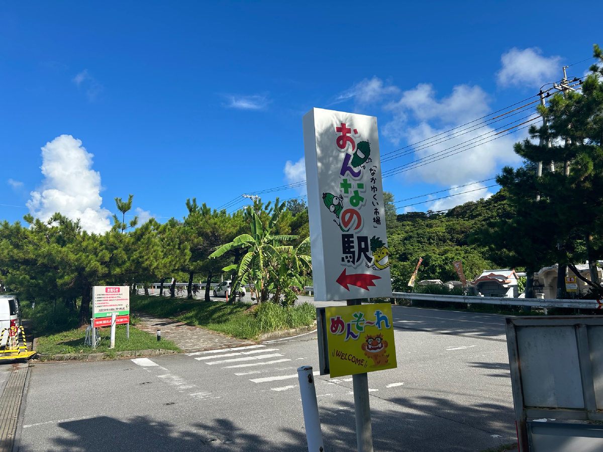 Надпись Onna no eki