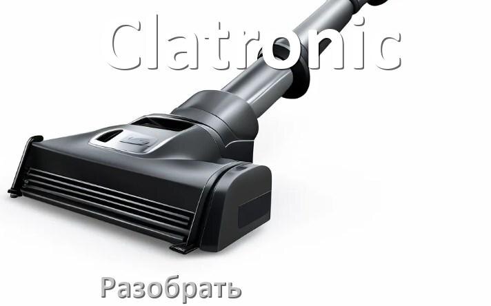 
Как разобрать пылесос Clatronic и открыть крышку