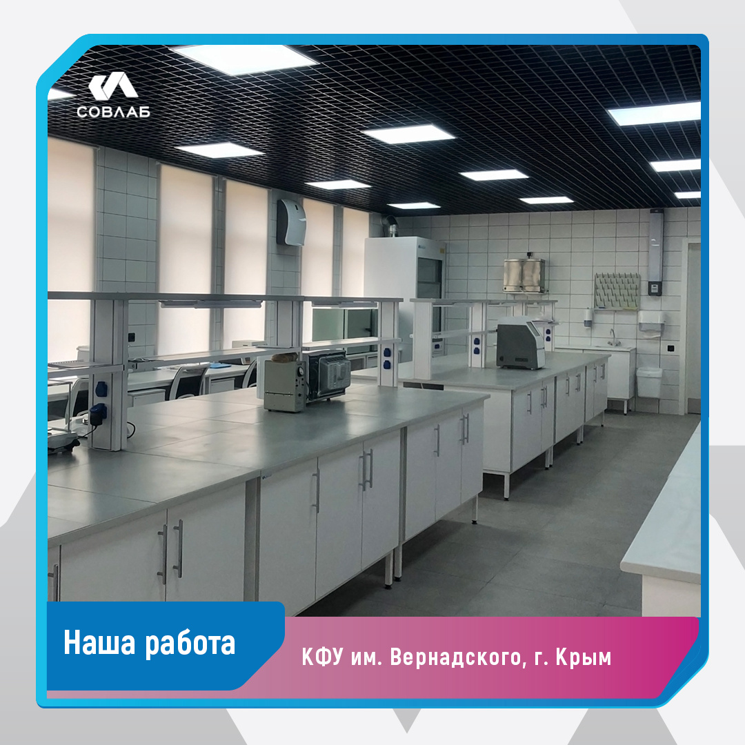 Мебель производства завода Совлаб, Россия.