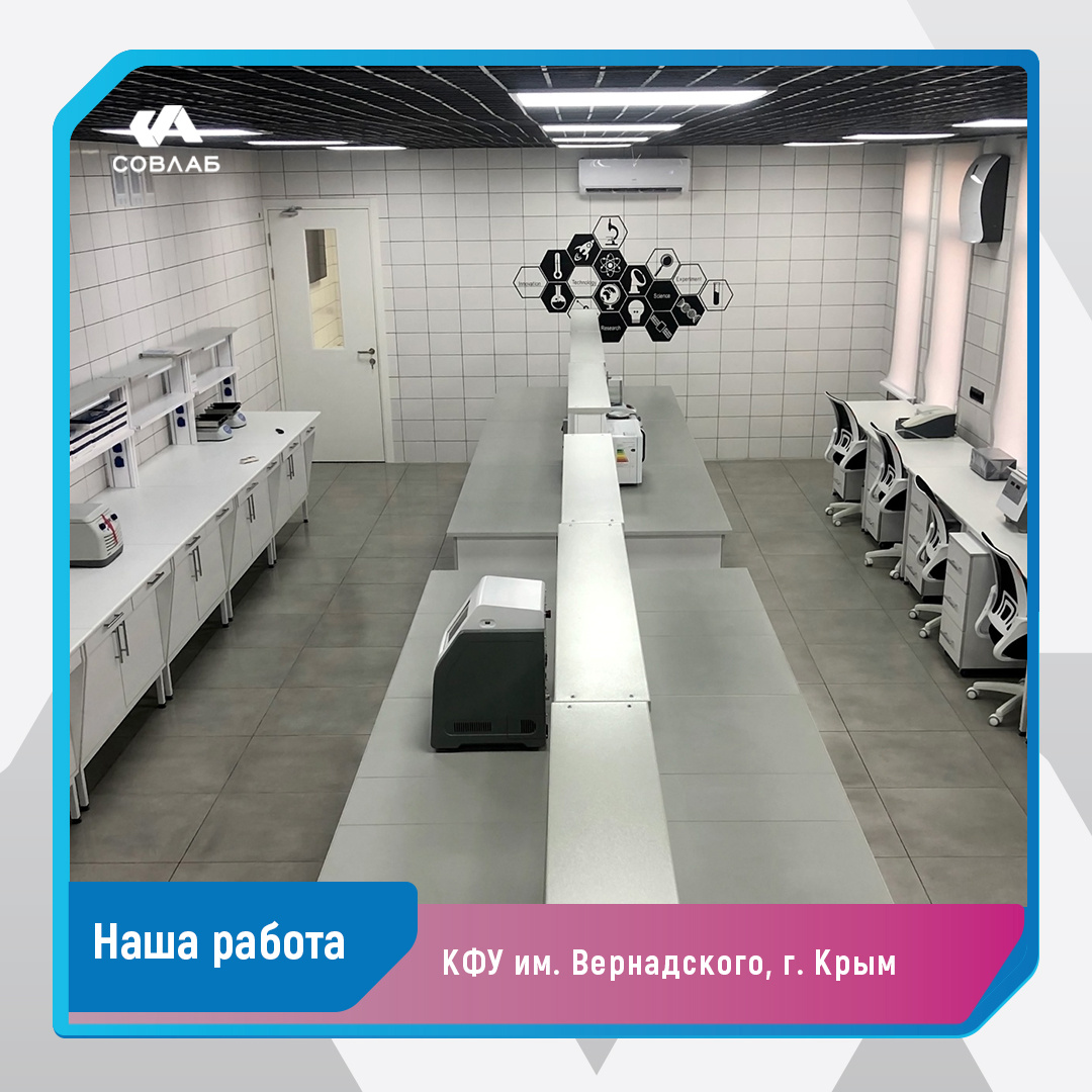 Мебель производства завода Совлаб, Россия.