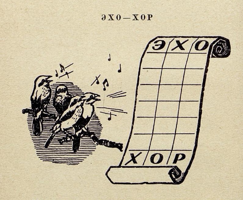 «Нам не скучно», Адольф Станиславович Шлыкович, из серии «Библиотека пионера».