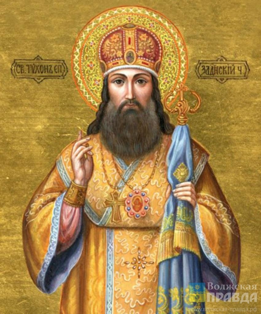 Тихон Задонский. Источник: volgeparhia.ru📷    На Тихона грибовно – а в полях хлебовно: традиции 26 августа

