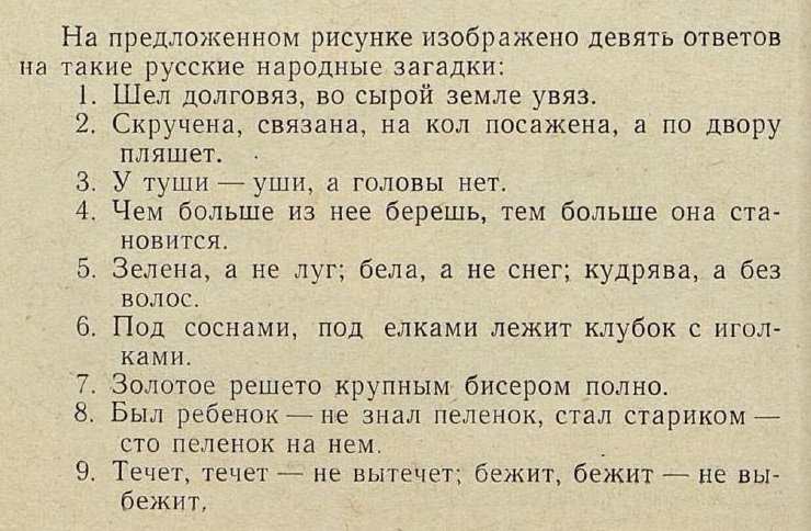 «Нам не скучно», Адольф Станиславович Шлыкович, из серии «Библиотека пионера».