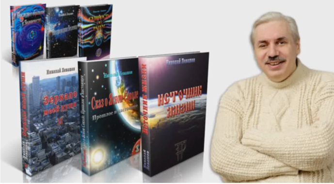 Кто платит за «бесплатные» книги Николая Левашова? (Ответ вас шокирует)