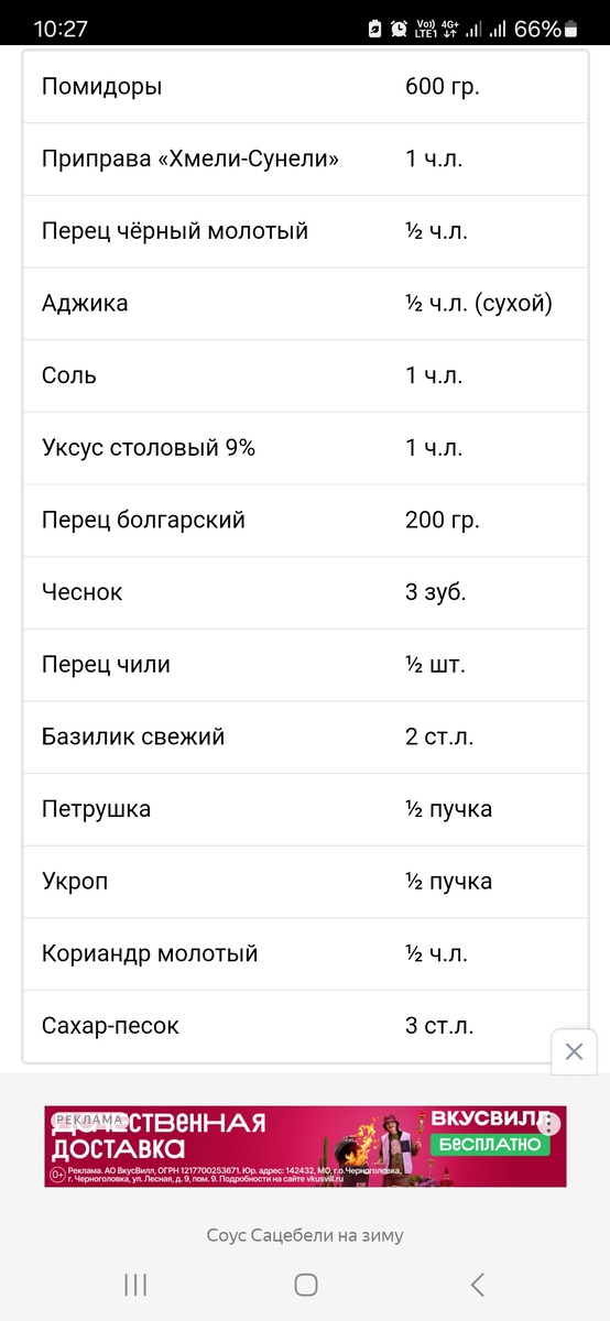 Скрин с кулинарного сайта.