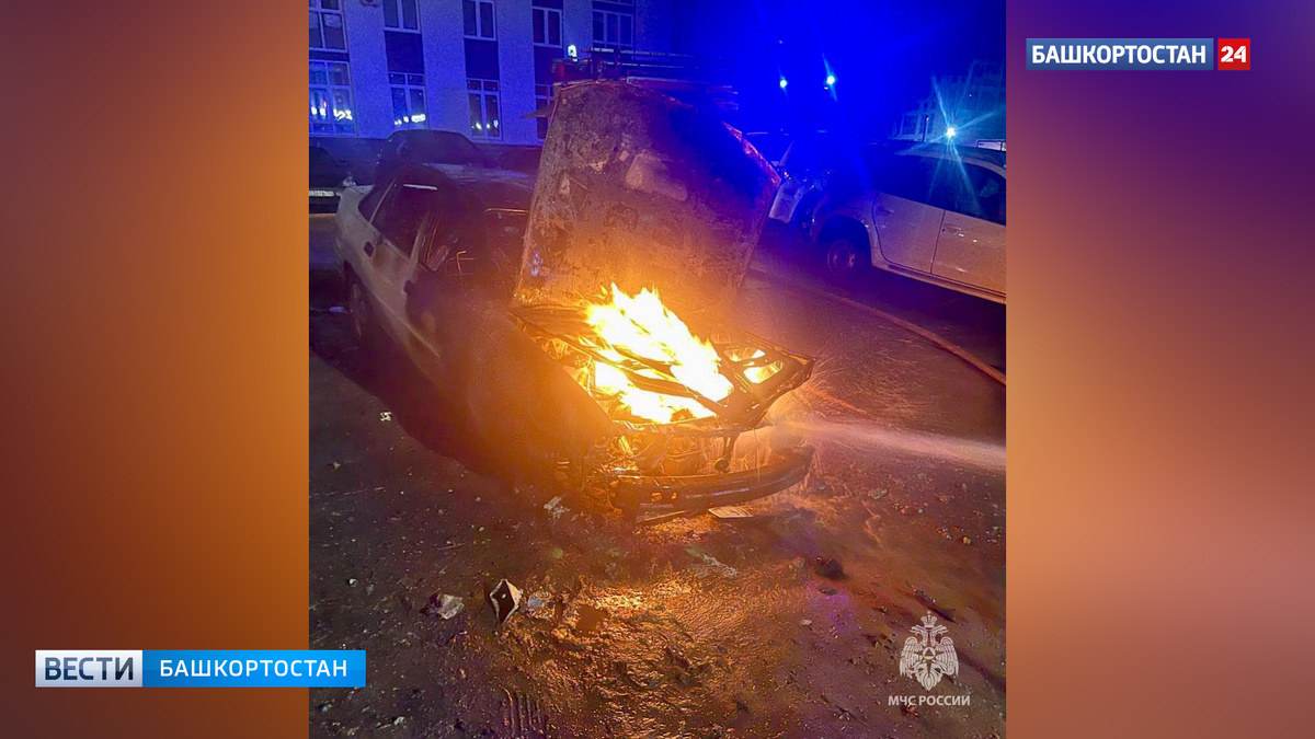    В Уфе ищут владельца сгоревшей ночью машины