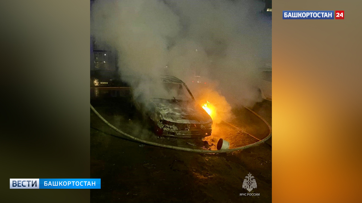    В Уфе ищут владельца сгоревшей ночью машины