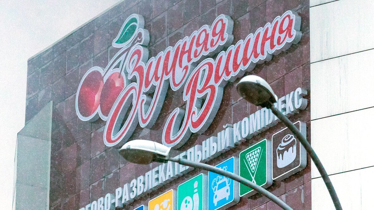   Данил Айкин / ТАСС- Архивное фото