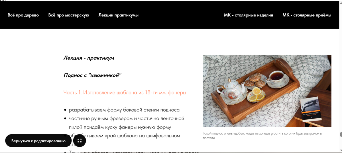 Скан со страницы столярного курса