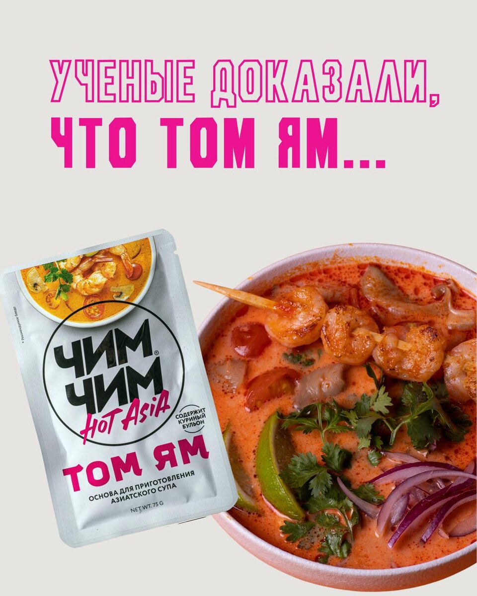 Чем том ям полезен для здоровья 