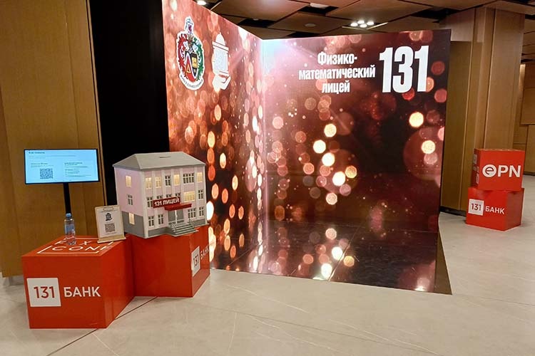    Вчера в малом зале театра выпускники лицея № 131 объявили о запуске фонда поддержки и содействия развитию образовательных проектов