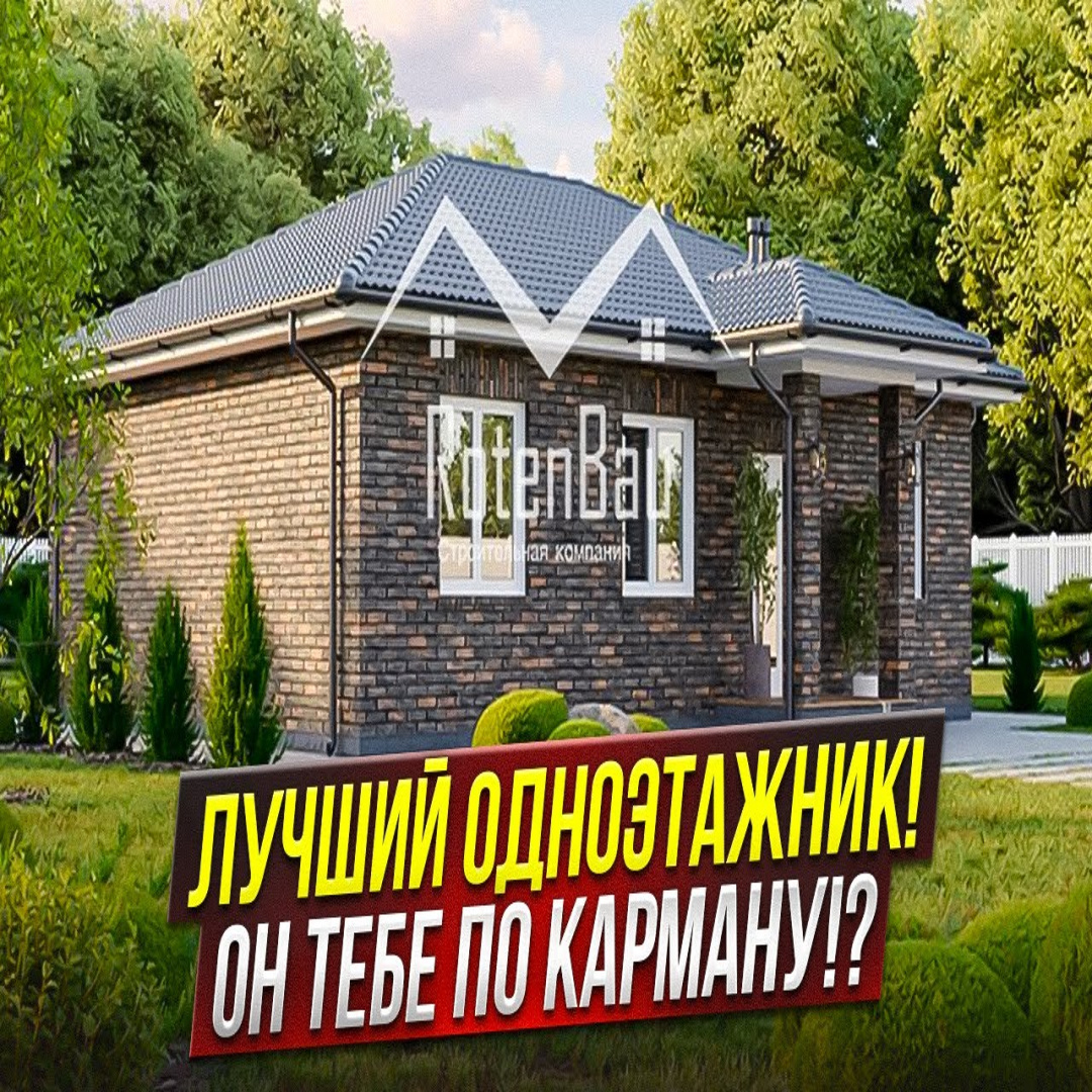 каменные дома, построить дом 2025, дома из газобетона, строительство домов в Москве и МО