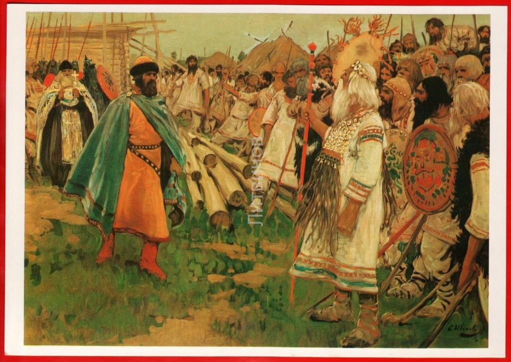 С. И. Иванов "Христианство и язычество".