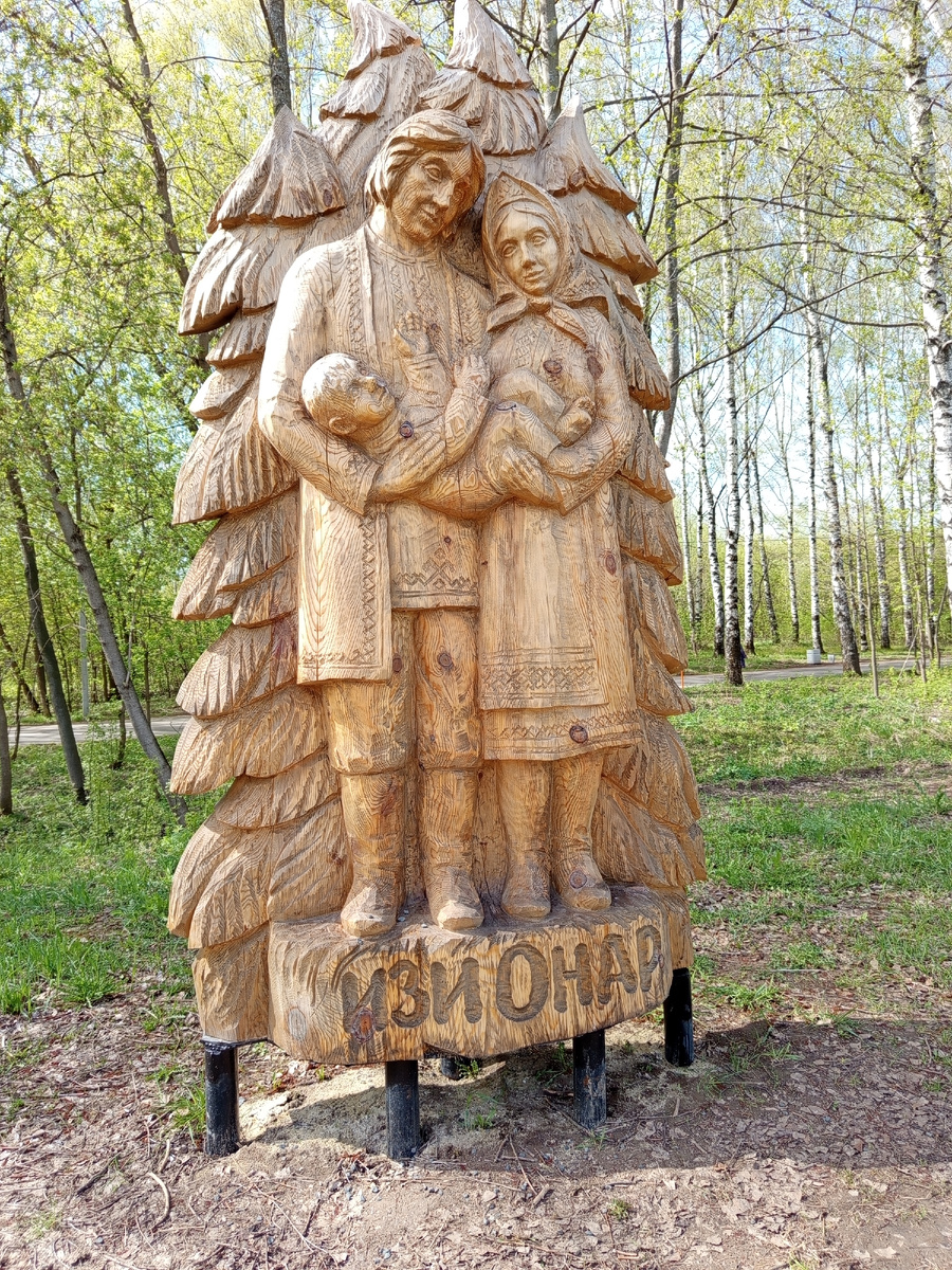 Фото автора. Скульптура Изи Онар (Маленький Онар).  ОНÁР – богатырь, великан.