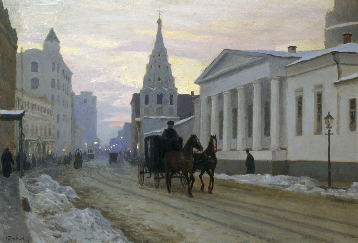 Гермашев Михаил Маркианович, Старая Москва. Улица Арбат