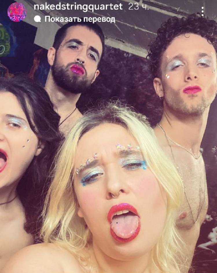 Фото из аккаунта @nakedstringquartet