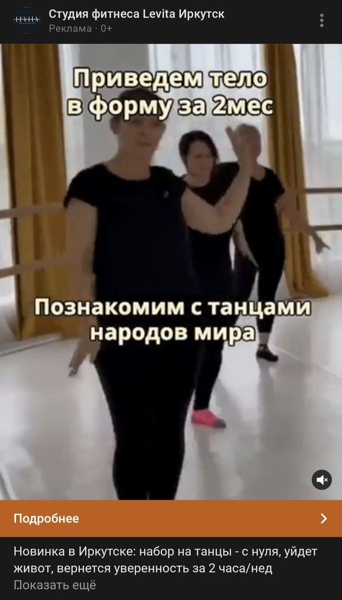 Скриншот рекламы из соцсети