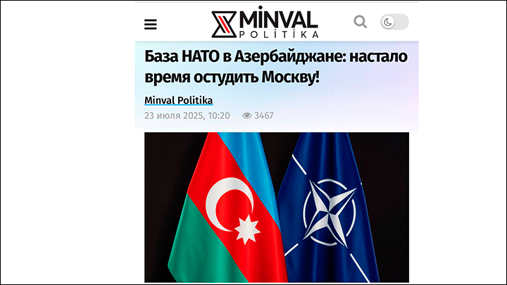    Скриншот: страницы азербайджанских СМИ