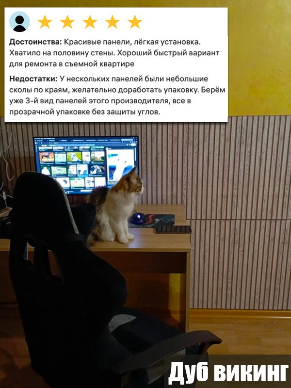 ПВХ-панели Дуб викинг от бренда Центурион