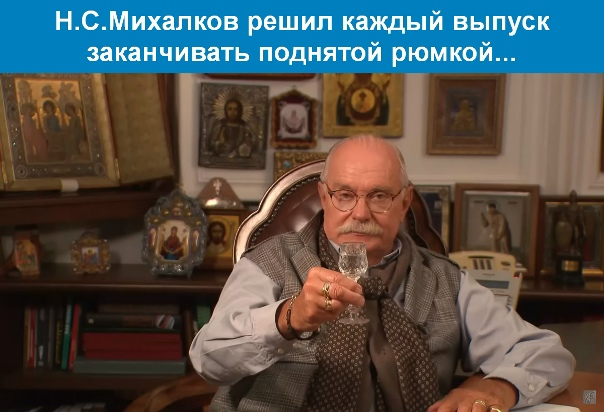 И к чему призывает своих зрителей? По недомыслию или осознанно?! Лже-патриот или глупец?