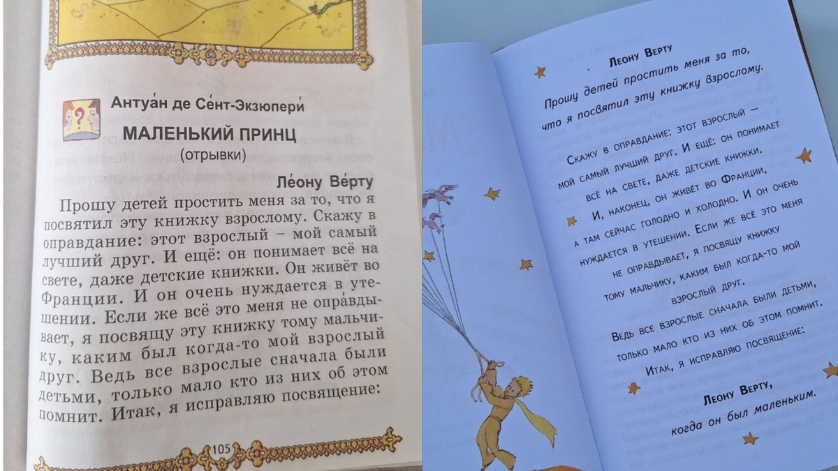 Школьный учебник 2000х и современная книга