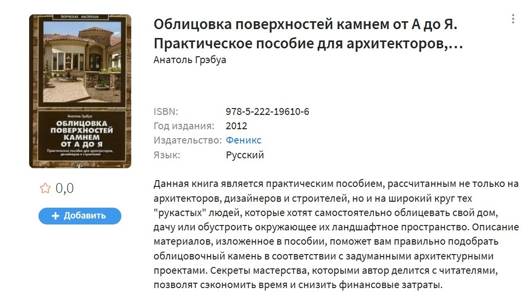 Фото с сайта livelib.ru