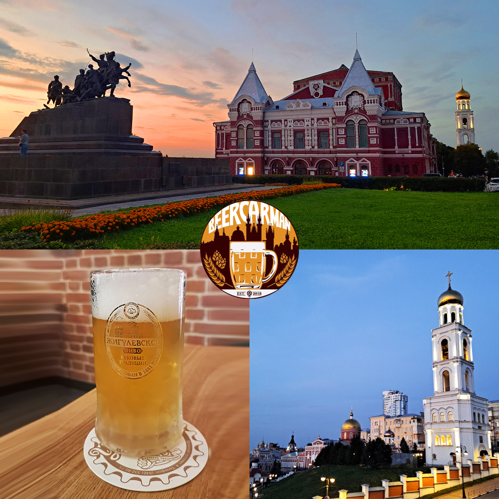 Самара