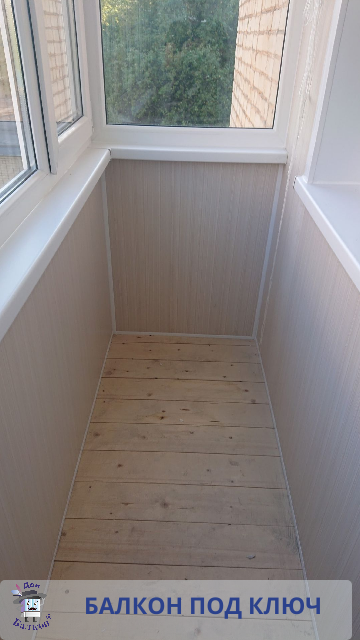 Отделка балкона ПВХ панелями от компании Дон Балкон +7 (342) 299-99-66