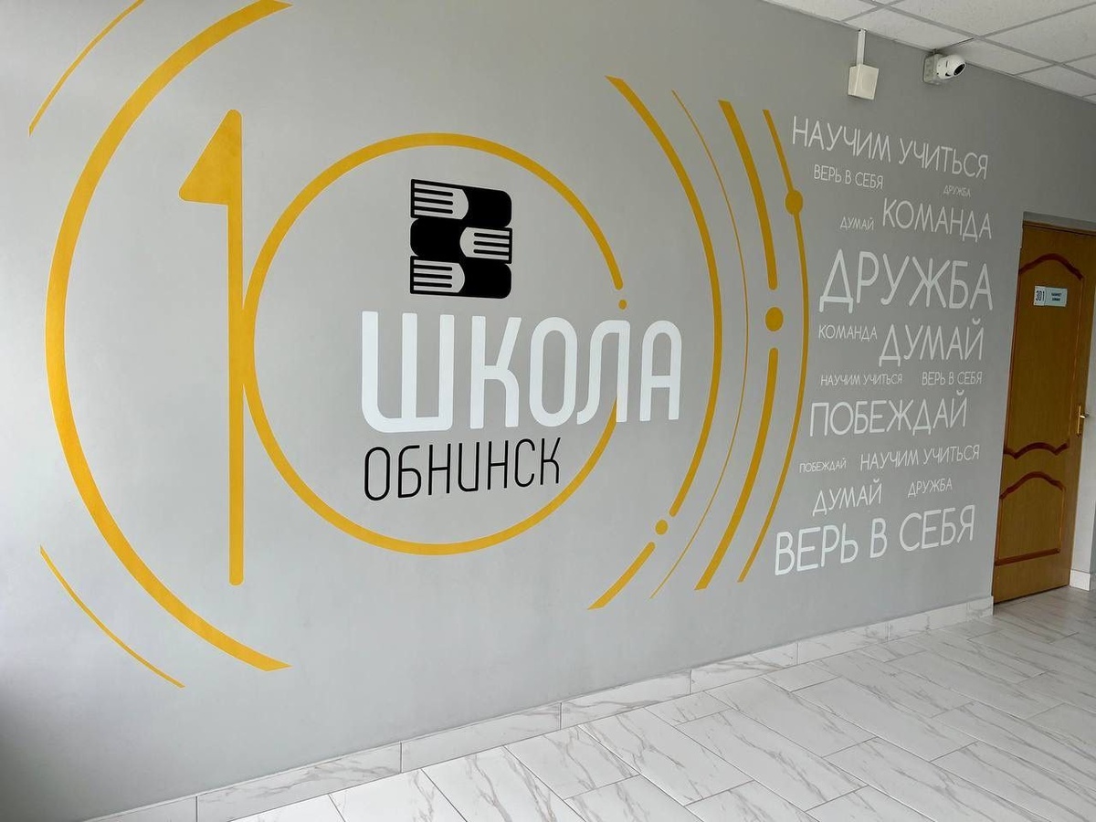 Ремонт в школе №10